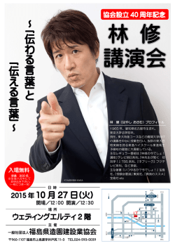 ～ 「伝 わ る 言 葉 」と 「伝 える 言 葉 」～