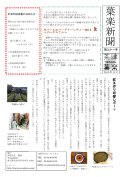 葉 楽 新 聞