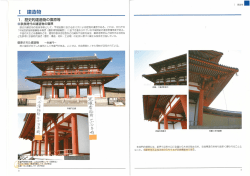 ー 建造物 ー