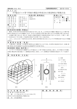 ポリ塩化ビニル管で骨組み構造が形成された建造物及び建築方法