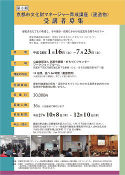 案内と申込書のダウンロード