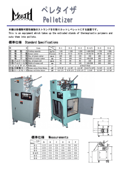 標準仕様 Standard Specifications 標準仕様 Measurements
