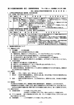 「木工作」 前野 耕一 先生