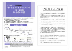 取扱説明書