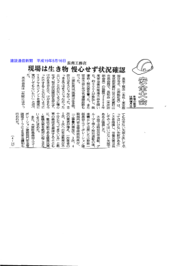 刃心 長南工務店 (本社・重泉都 】さ= 国分寺市丶 三浦勉社長) は、 重