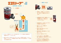 ＊ 使用上の注意 ＊ お取り扱い注意事項 ＊ 空気を引く