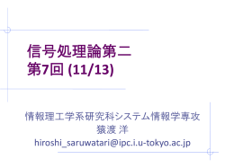 講義資料
