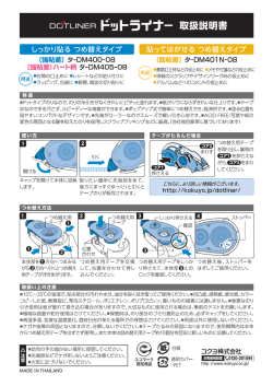 ロ酢]NE『 ドットラギナー 取扱説明書
