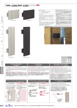 製品詳細PDF - ジョー・プリンス竹下