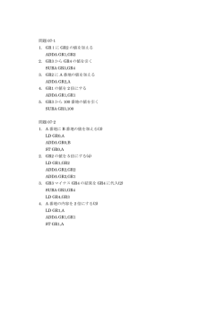 第7回解答