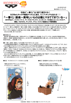 リリースの詳細をPDFで見る