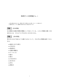 自習用演習問題 No.1