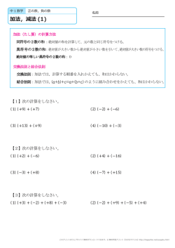 加法，減法 (1)