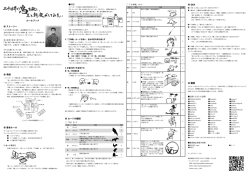 ルールブック ストーリー 準備 基本ルール カードの種類 Q&A 謝辞