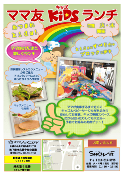 ママが藁ーするすぐ近くに