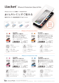 誰でもキレイ! にすぐ貼れる