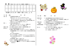 読んだらすぐ隣へ回しましょう