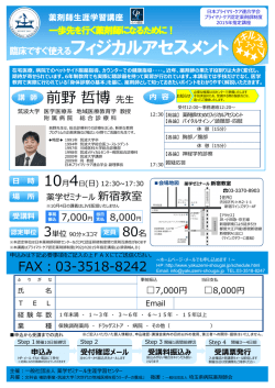 臨床ですぐ使えるフィジカルアセスメント