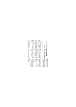 シンポジウム「宗教と平和」 - 浄土真宗本願寺派総合研究所