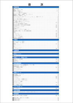 枠組足
