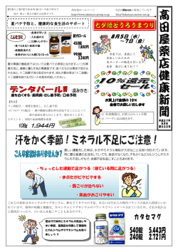 ・ちょっとした運動で足がつる（寝ている間に足がつる） ・まぶたがピクピク