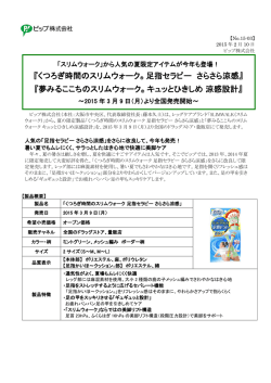 『くつろぎ時間のスリムウォーク&reg; 足指セラピー さらさら