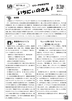 桜満開 教室長のひとりごと ちょっと気になる「コトバ」