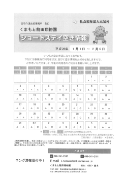 居宅介護支援事務所 各位 縄縄 社会福祉法人『気村