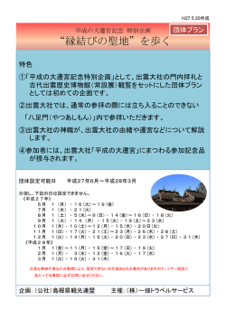 詳しくはこちらをご覧ください。