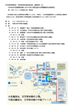 詳細 - 大阪大学文学部・大学院文学研究科