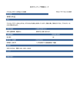 中村ツキ江