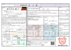 株式会社 藤 江