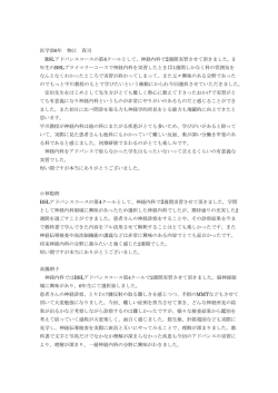 医学部6年 物江 真司 BSLアドバンスコースの第4クールとして、神経内科