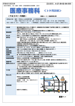 求職者支援訓練 - Tiac土佐情報経理専門学校