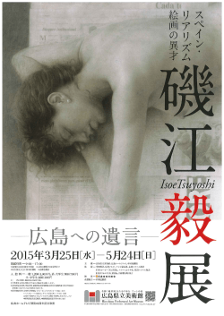 Page 1 Page 2 あるがままを理想化せず描写しょう とするリアリズム絵画