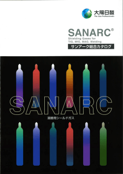 ｻﾝｱｰｸ総合ｶﾀﾛｸﾞ