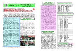 第1号（4月7日発行 - 渋川市立金島小学校のホームページ