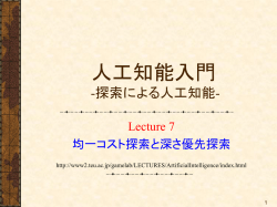 講義7（PDFファイル）
