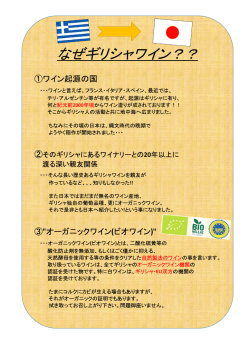 ワイン輸入販売をはじめました。.