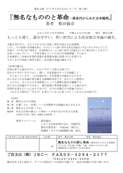 販売促進用チラシ