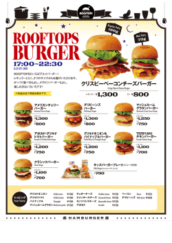 Dinner Menu ディナースペシャル 17:30~22:30