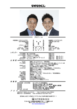 プロフィールPDFダウンロード