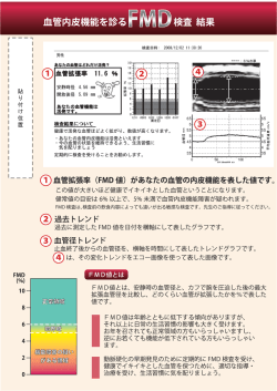 検査結果からわかること（2）
