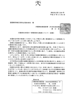 内閣府 - 建設業労働災害防止協会