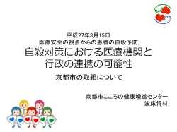 PowerPoint プレゼンテーション