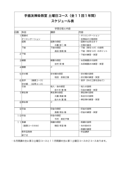 ホームページ用手描友禅染教室 土曜日コース