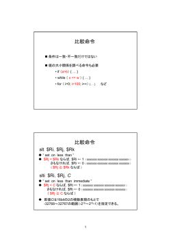 比較命令 比較命令