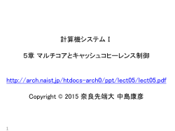 マルチコアを使うのは難しい