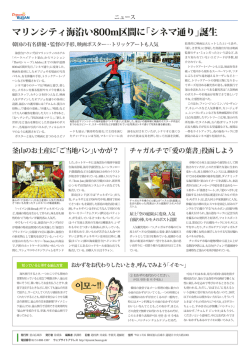 マリンシティ海沿い800m区間に「シネマ通り」誕生