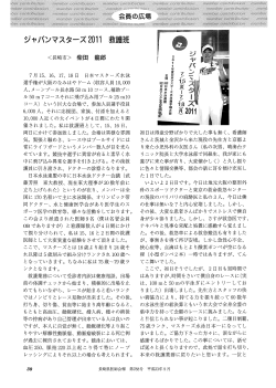 柴田龍郎 - 長崎県医師会